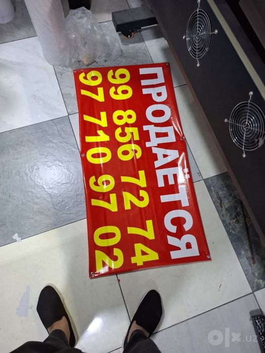Баннер Продаётся, реклама