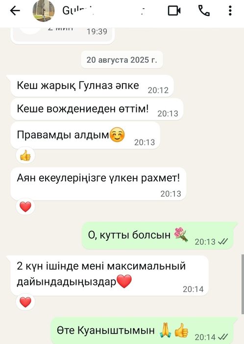 Автоинструктор по автодрому