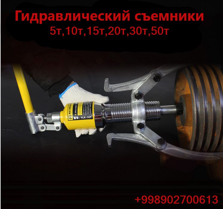 Инструменте для ремонта электродвигателей!