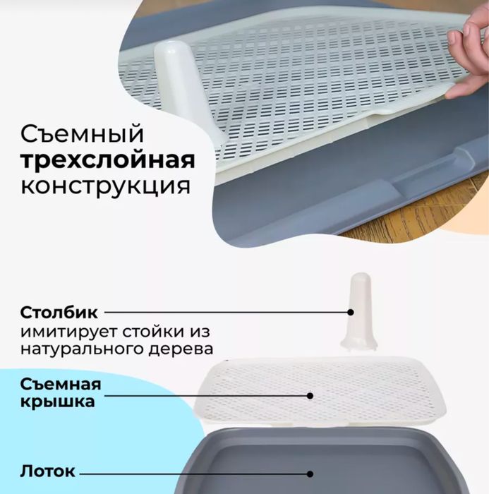 Лоток для собак