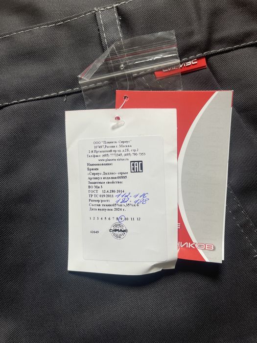 Продам комтюм отличного качества,спецовка!