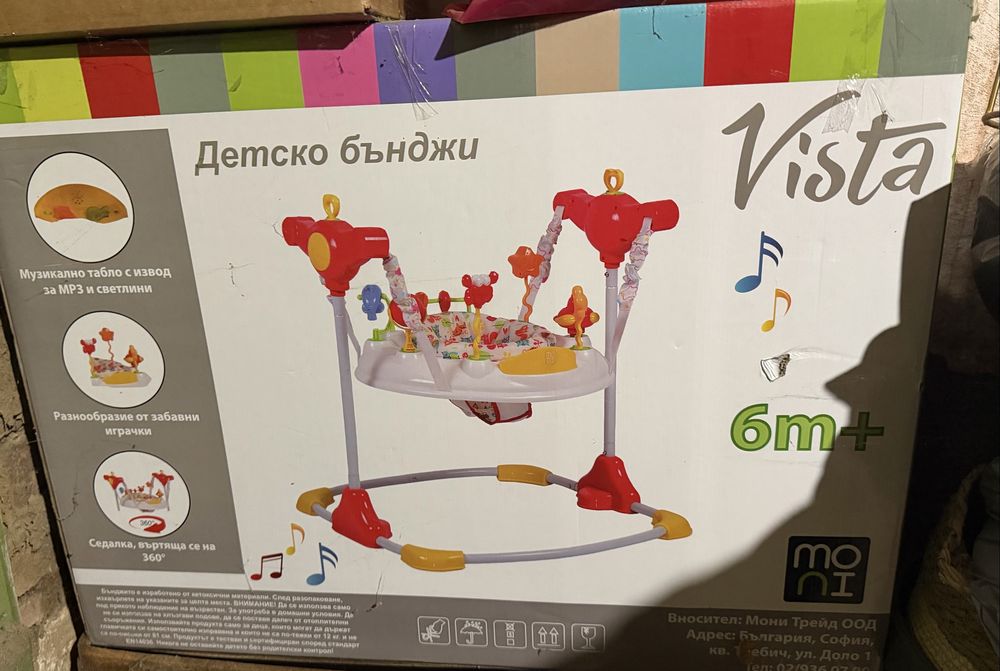 Детско бънджи !!!