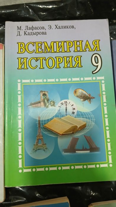 Книги по истории не все классы