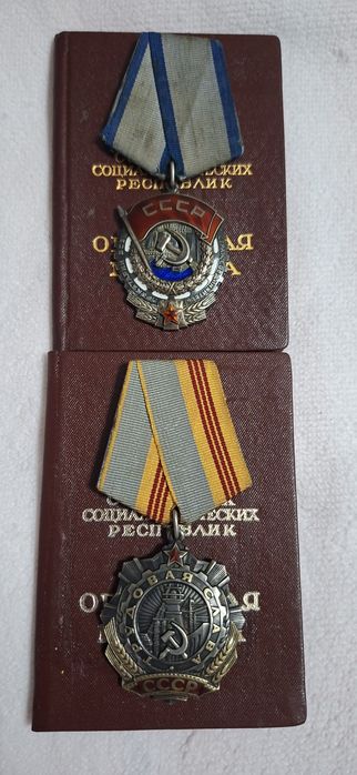 Продам награды СССР