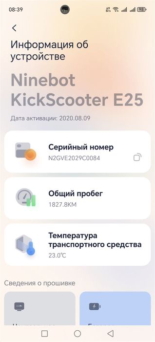 Электросамокат Ninebot KickScooter E25