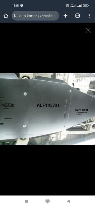 Защита АКПП Pajero/Montero/Challenger