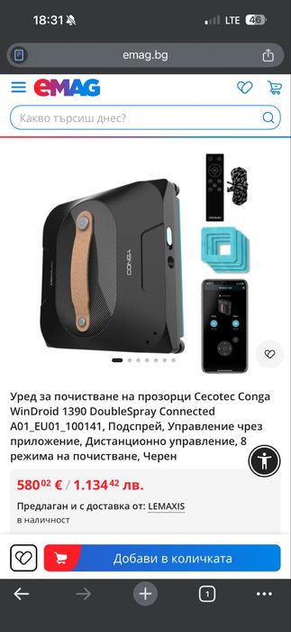 Робот за прозорци Cecotec Conga WinDroid 1390 DoubleSpray