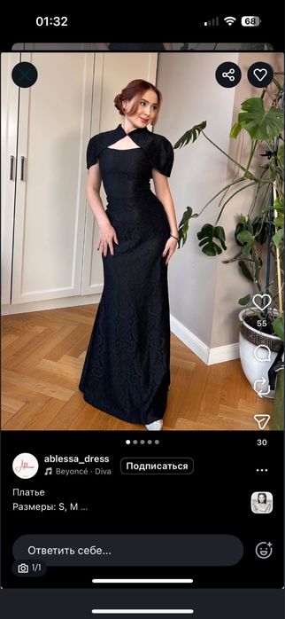 Продам вечерное платье