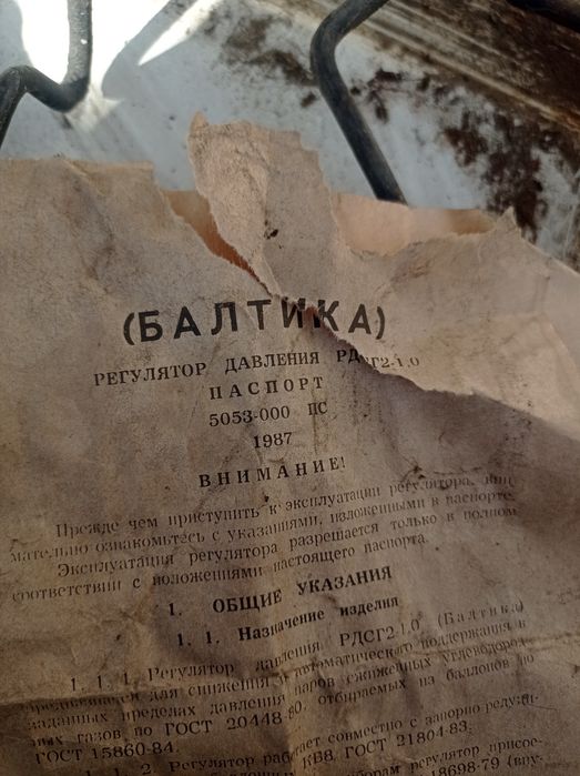 Газ плита балтика СССР