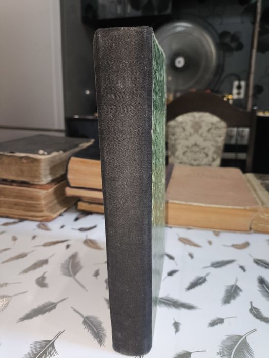 Антиквариатная книга