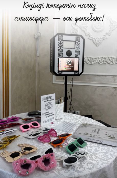 Фотобоксқа тапсырыс қабылдаймыз