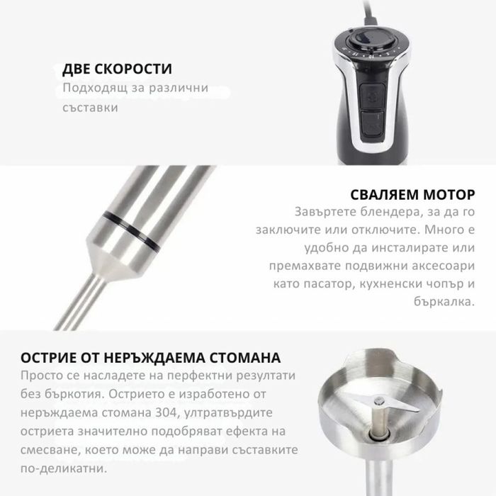 Ръчен пасатор Royalty Line RL-ESTM800, 800 W, 220/240 V, 50/60 Hz