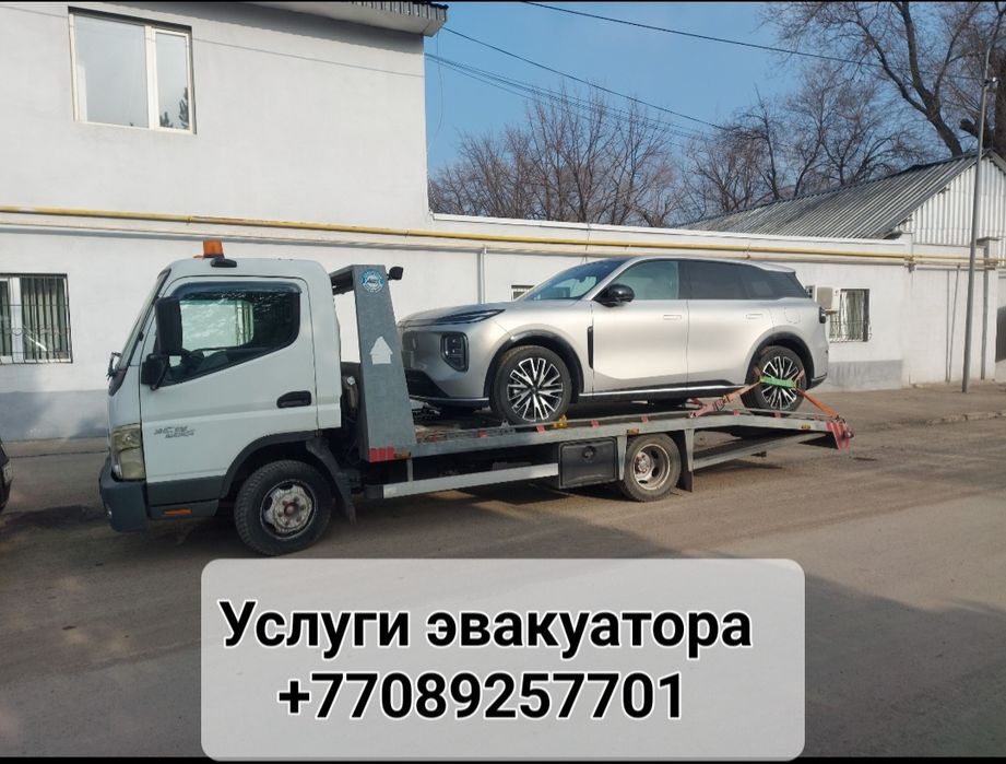 Эвакуатор, услуги эвакуатора