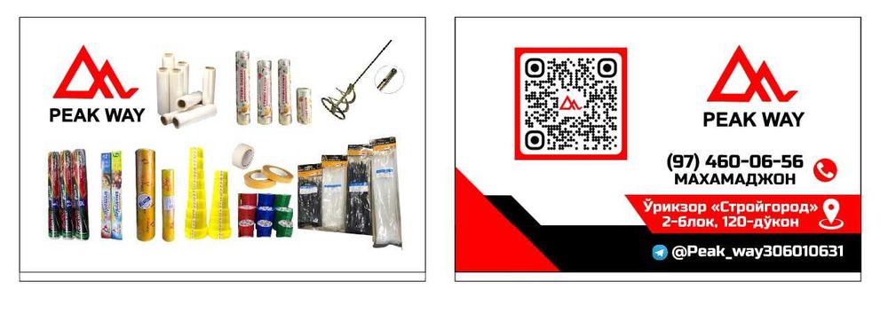 Skotch, Arzon narxlarda.