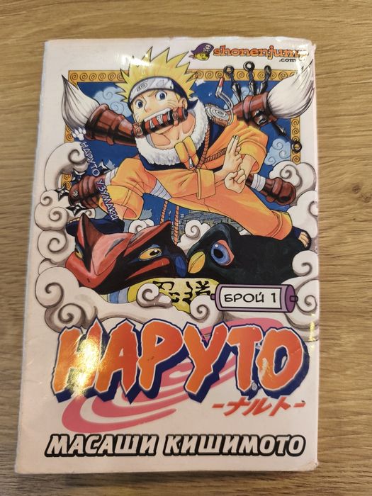 Наруто манга на български език брой 1