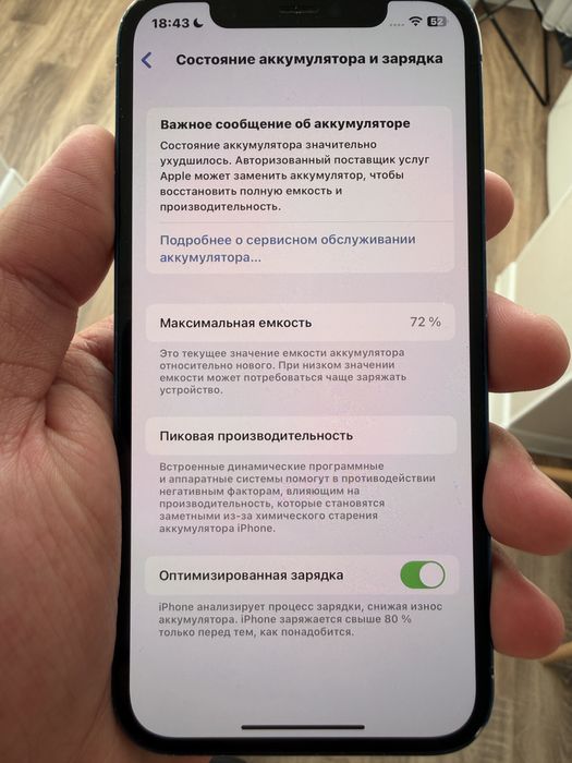 Айфон 12 мини, 64гб,