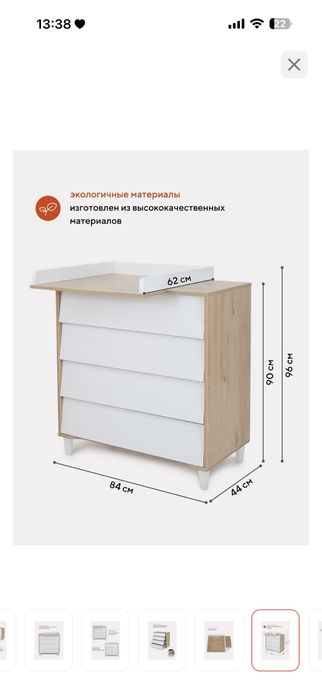 Пеленальный комод за 30к