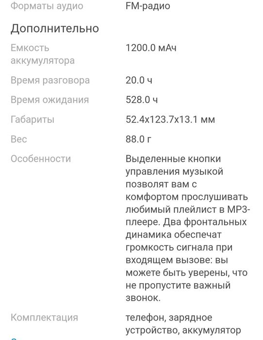 телефон Nokia 5310 DS
