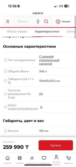 Холодильник новый