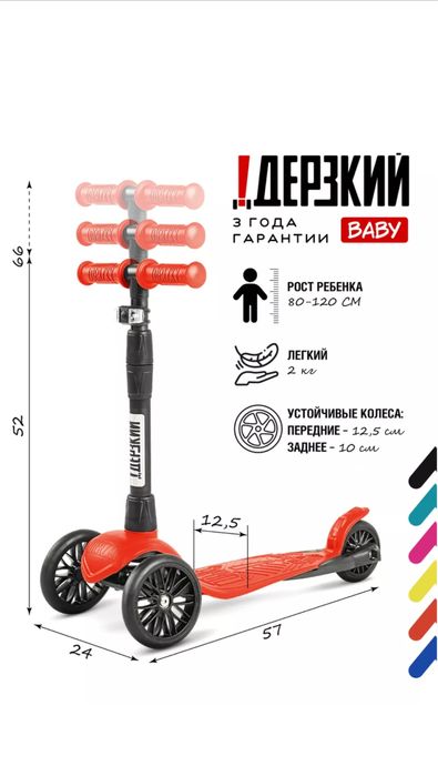 Самокат детский трехколесный