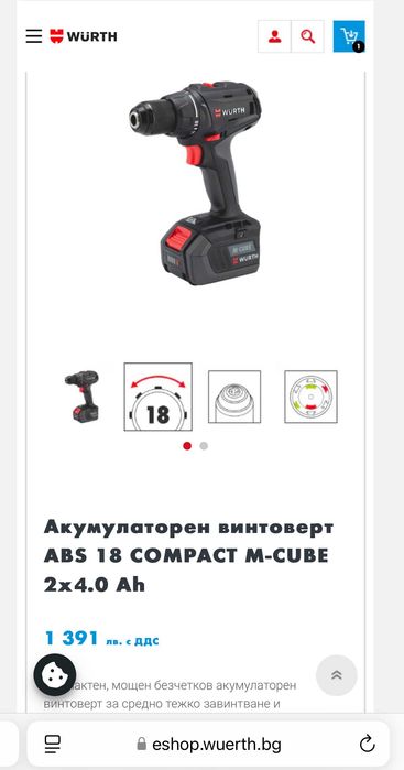Wurth ABS 18 Compact - Безчетков винтоверт като нов 2022г.
