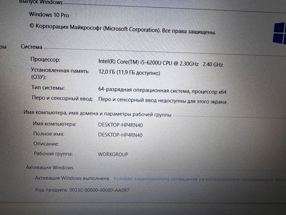 Ноутбук настольный