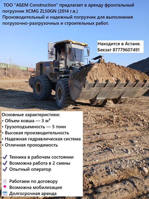 Аренда экскаватора