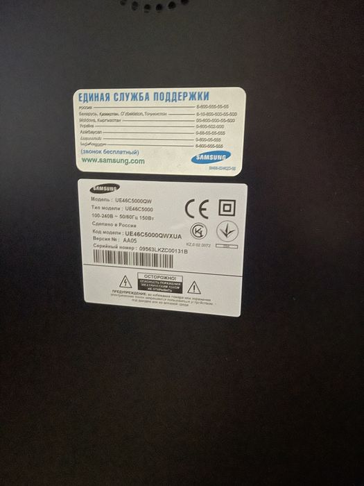 Телевизор Samsung UE-46C5000