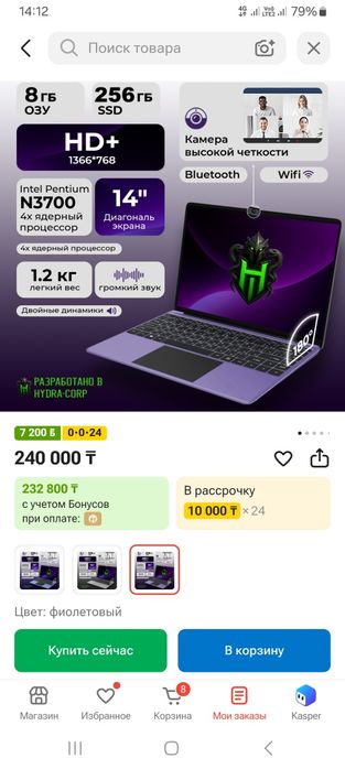 Ноутбук win 10 170 тыс