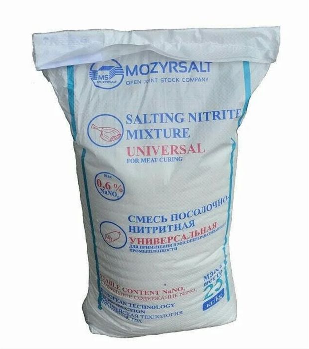 Соль нитритная 0,6%