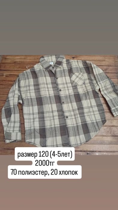 Продам новые вещи на мальчика на 4-5 лет