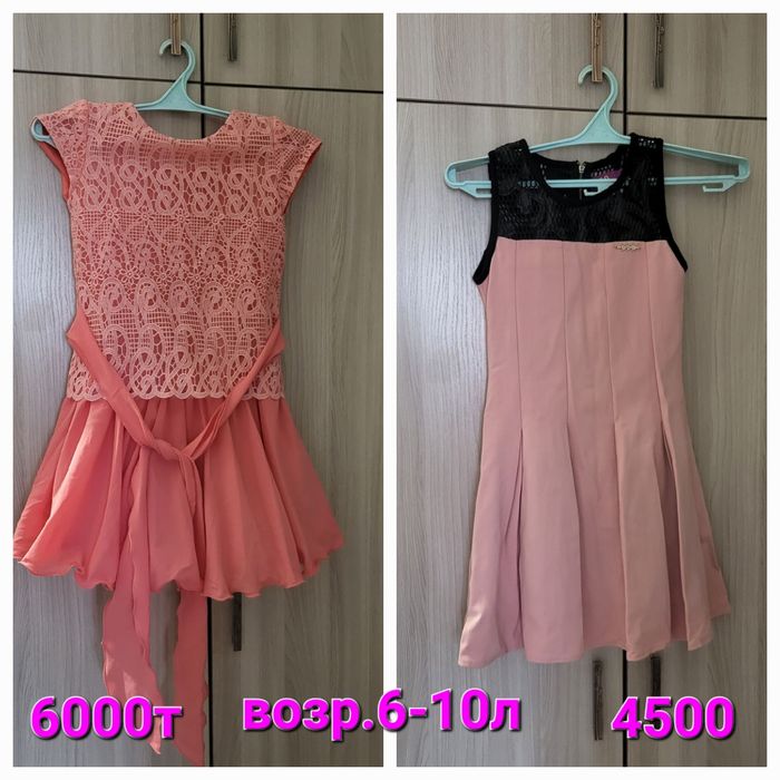 Детские и женские вещи