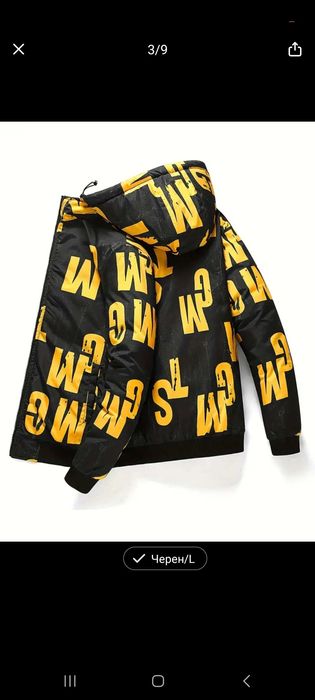 Зимно мъжко яке  с две лица