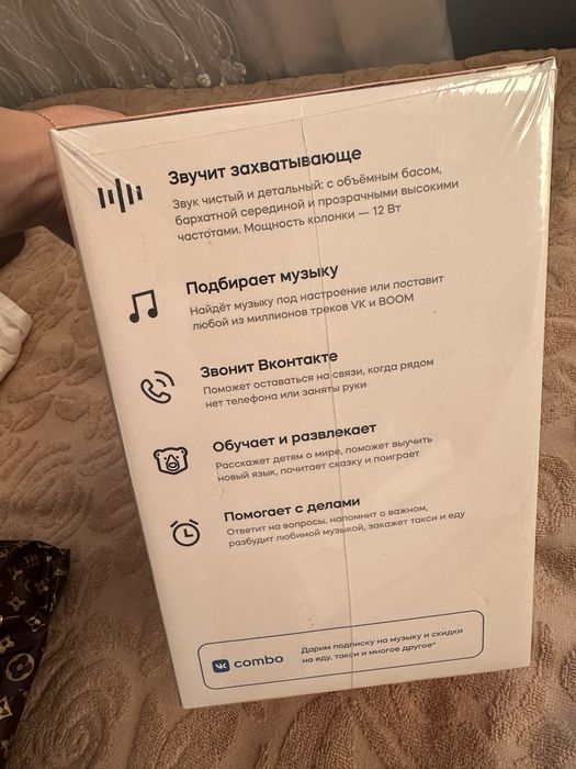 Маруся xiomi калонка новая