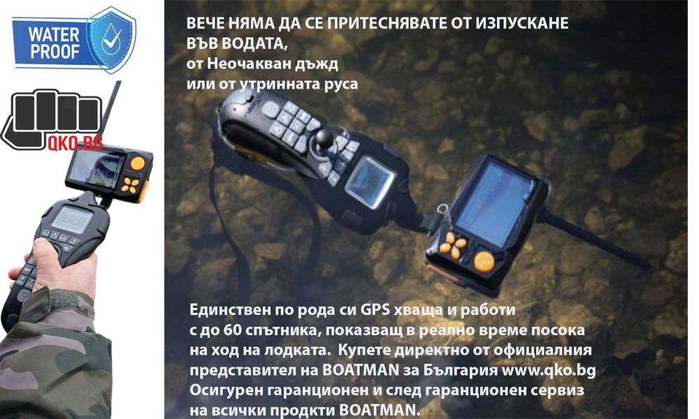 BOATMAN Actor Vulcan GPS Sonar – лодка за захранка с GPS и сонар
