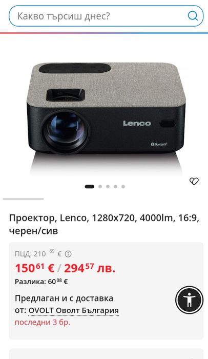 Проектор / Projector Lenco lpj 700