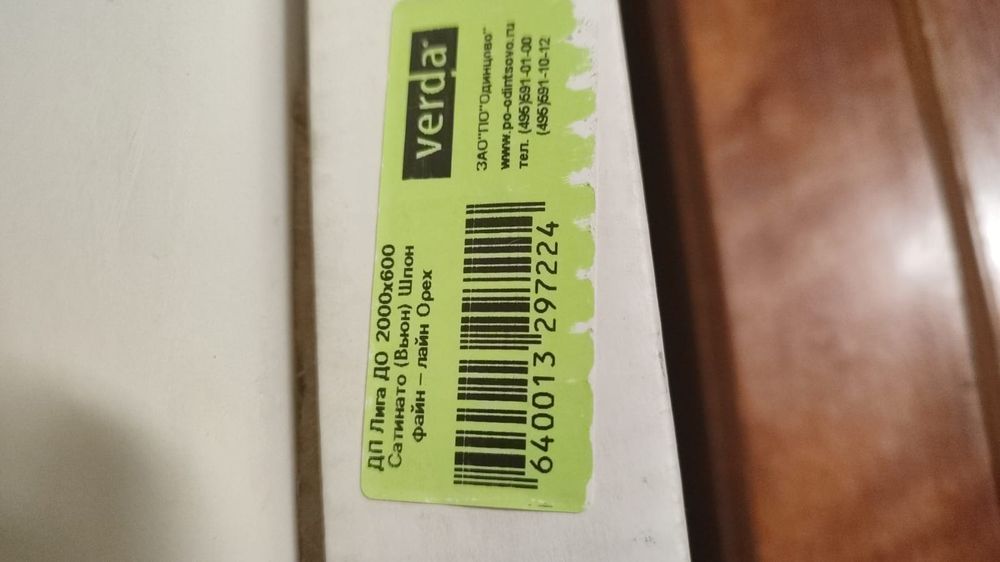 Продажа межкомнатной двери .