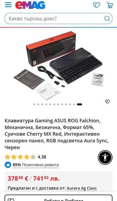 Asus ROG FALCHION - Gaming keyboard 65%