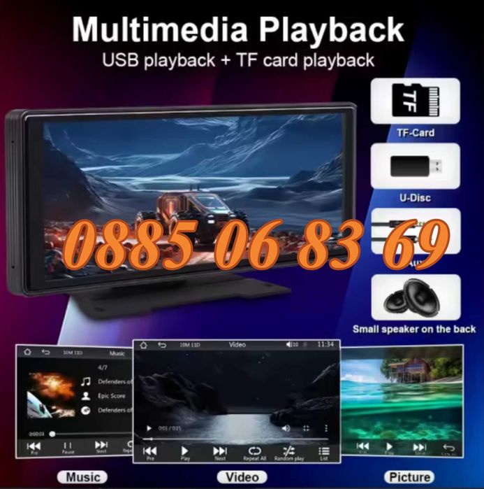 Мултимедия CarPlay/Android Auto H105V 10.26", GPS, Wi-Fi + камера