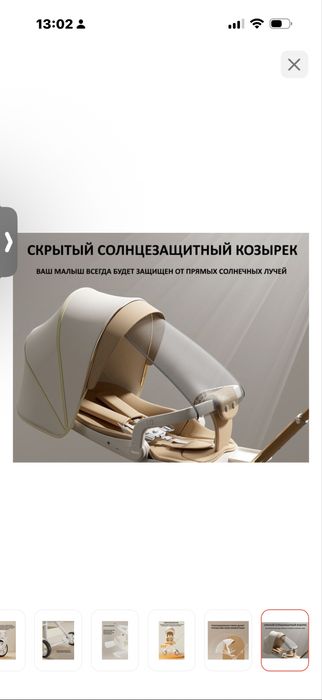 Продам коляску прогулочную