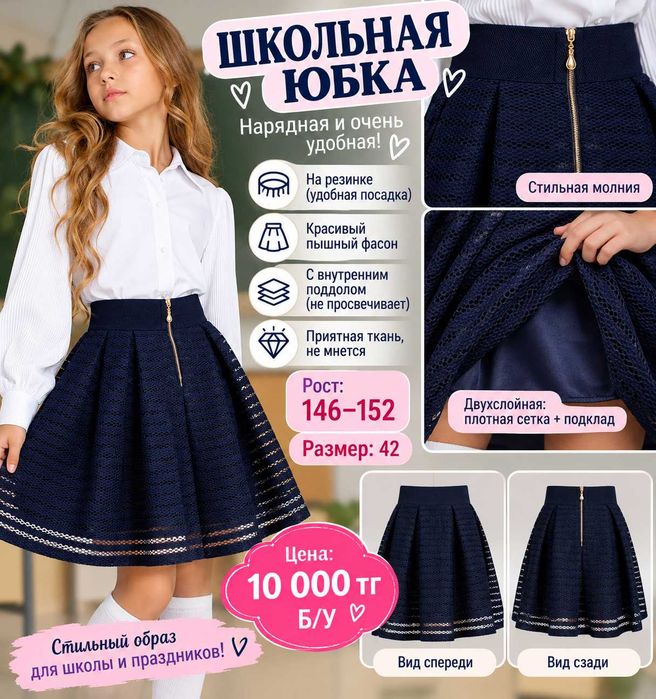 Одежда на девочку