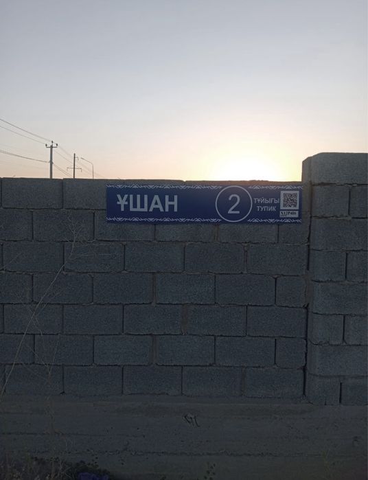 Мкр Нуршуак участок