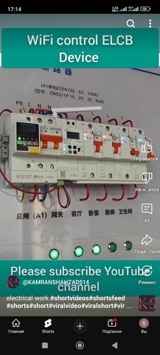 Элтрик по вызову