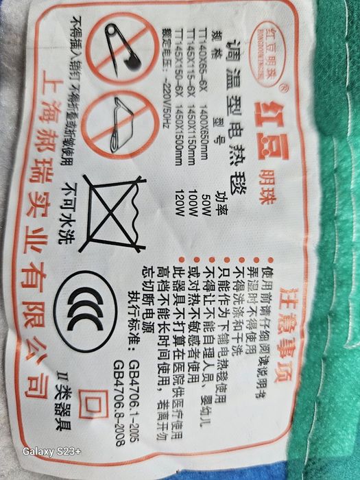 Электроматрасы , электроодеяла, elektromatras , elektroodeyala