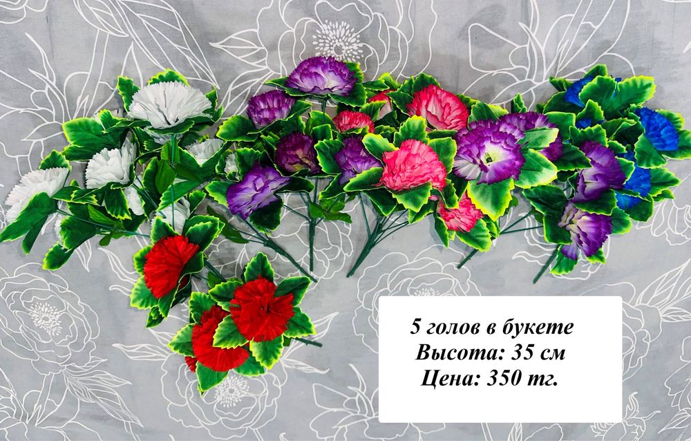 Искусственные цветы