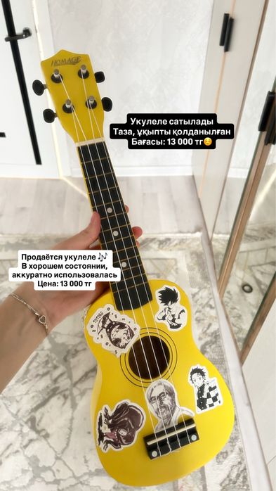 Укулеле продается
