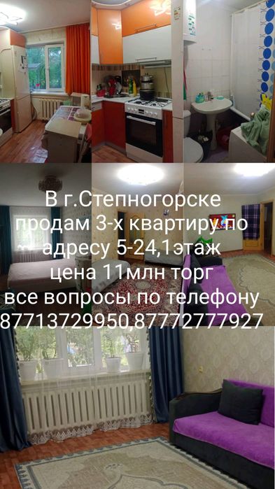 Продам квартиру 5мкр 24дом на первом этаже