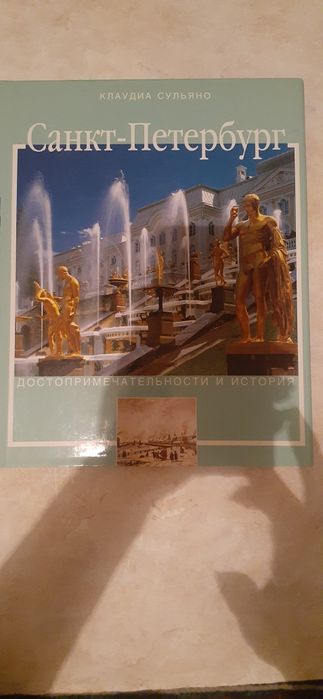 Книги Санкт- Петербург, достопримечательности, мосты, гравюры .