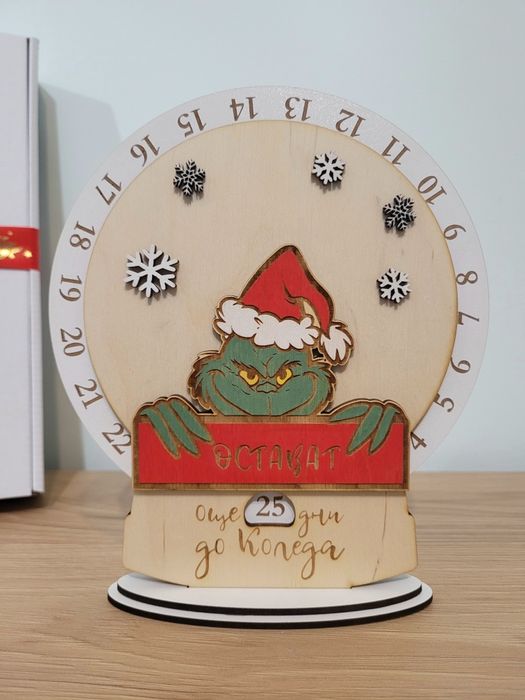 Уникален Коледен подарък за всеки.