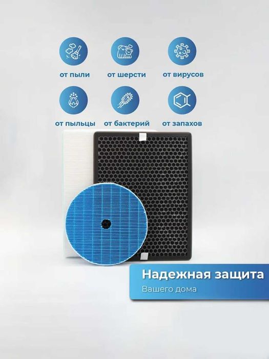 Philips AC2729, AC2721 va AC2726 havo tozalagich Kamplekt boladi